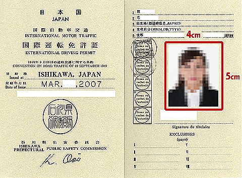 国際運転免許証取得と日本の運転免許証の特例更新方法について バングラメモ