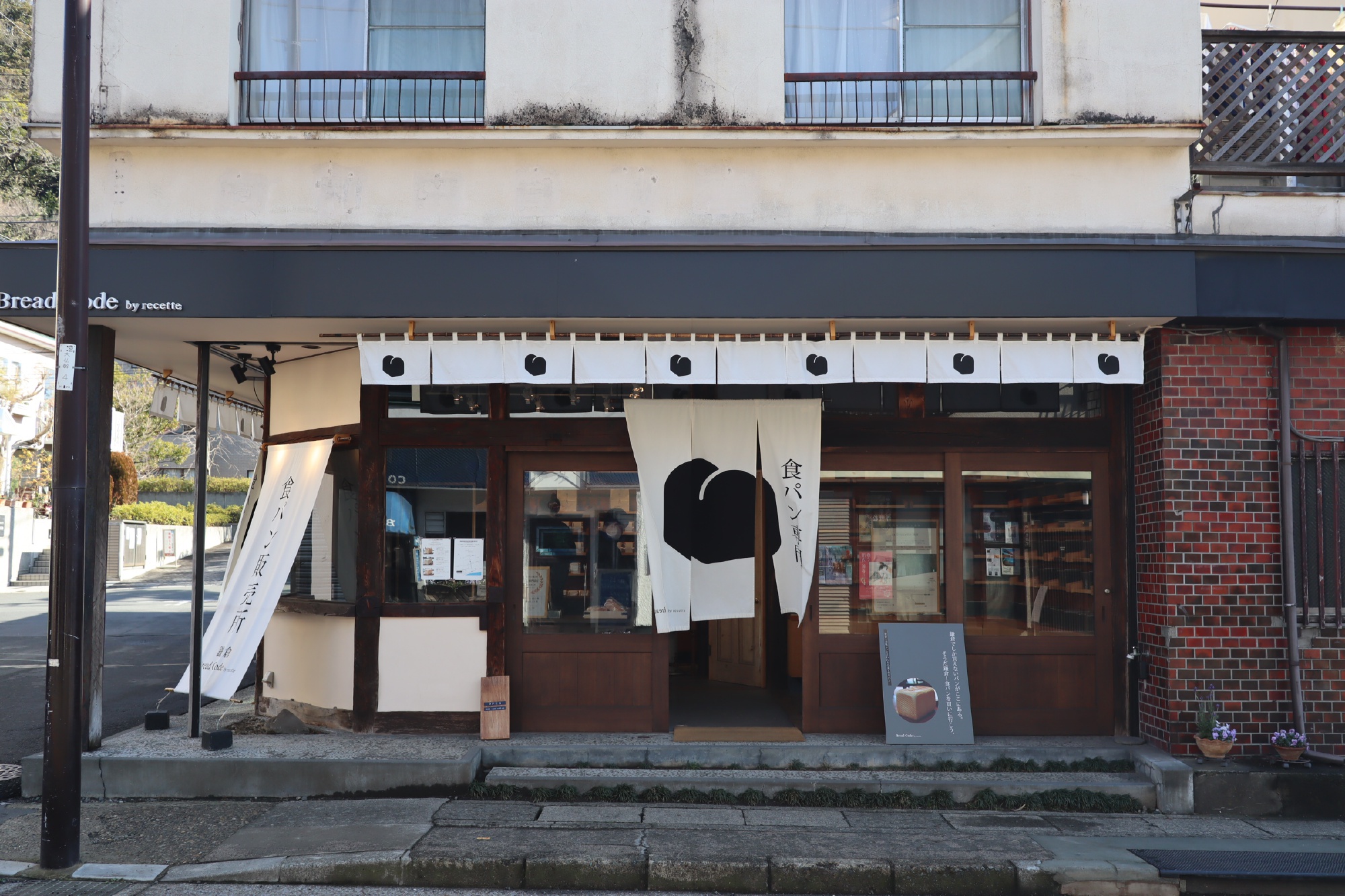 Bread Code by recette 食パン販売所(鎌倉長谷店)@神奈川県鎌倉市