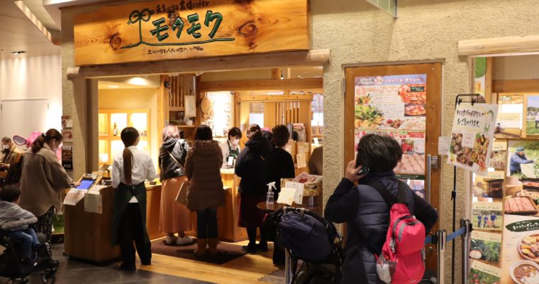 「野菜中心のバイキング」元気になる農場レストラン モクモク＠大阪市北区