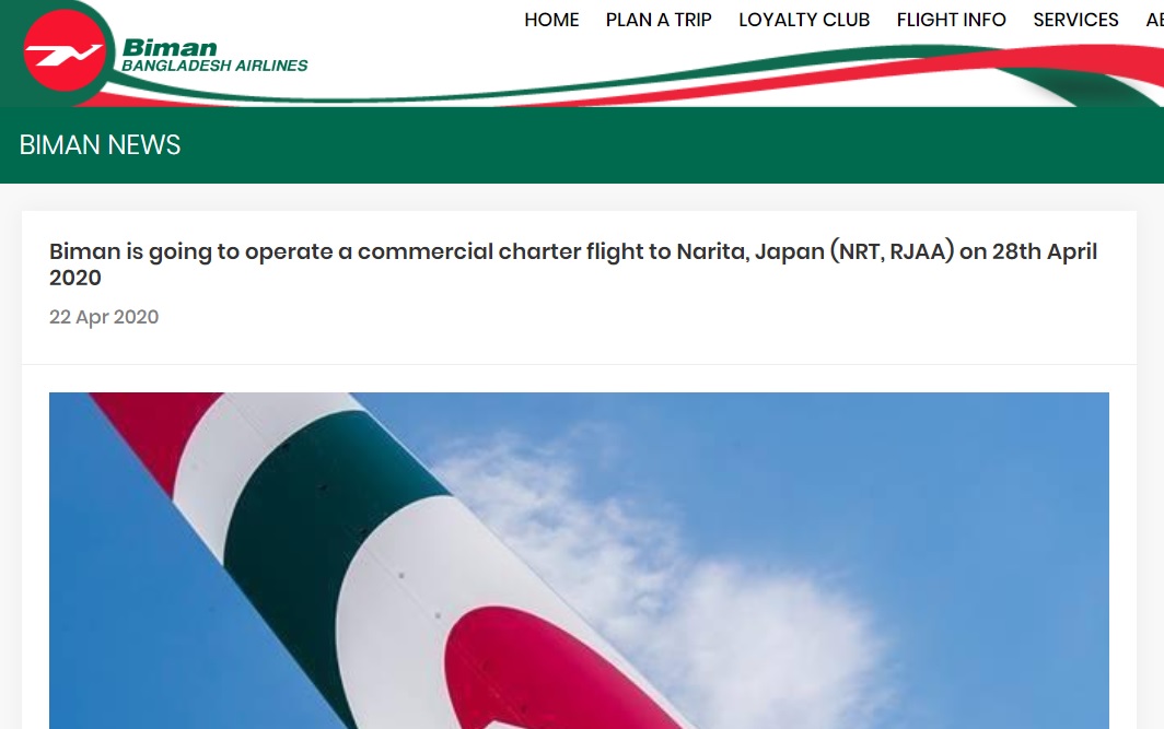 ビマン航空が28日、バングラ人向けのチャーター便をダッカから成田に向けて飛ばすぅぅ！？