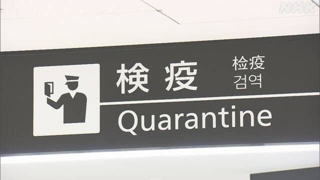 バングラデシュから成田空港着の女児、新型コロナ感染を確認