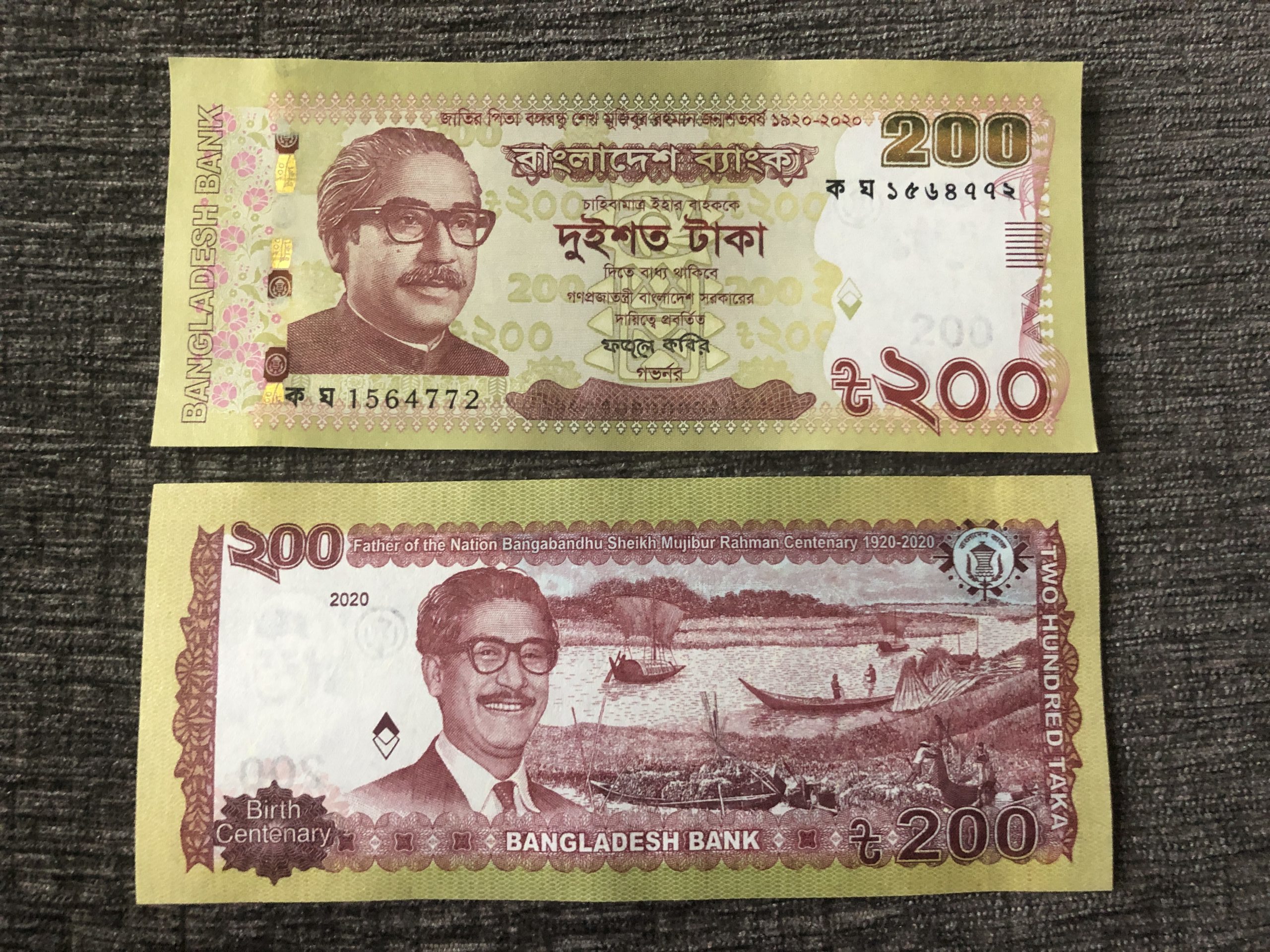 バングラデシュの国父生誕100周年を記念して発行された「200タカ紙幣」