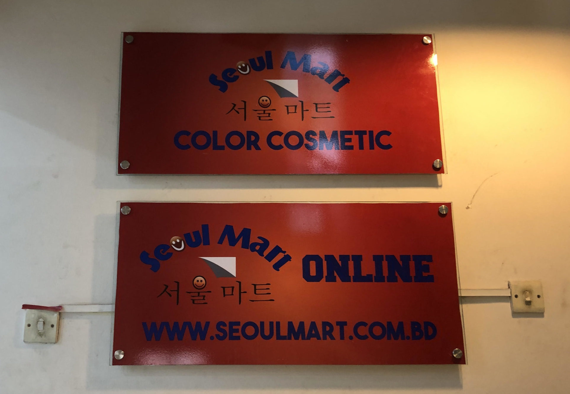 「韓国化粧品に特化した店、ソウルマート2階部分にニューオープン」Seoul Mart COLOR COSMETIC@ダッカ・ボナニ