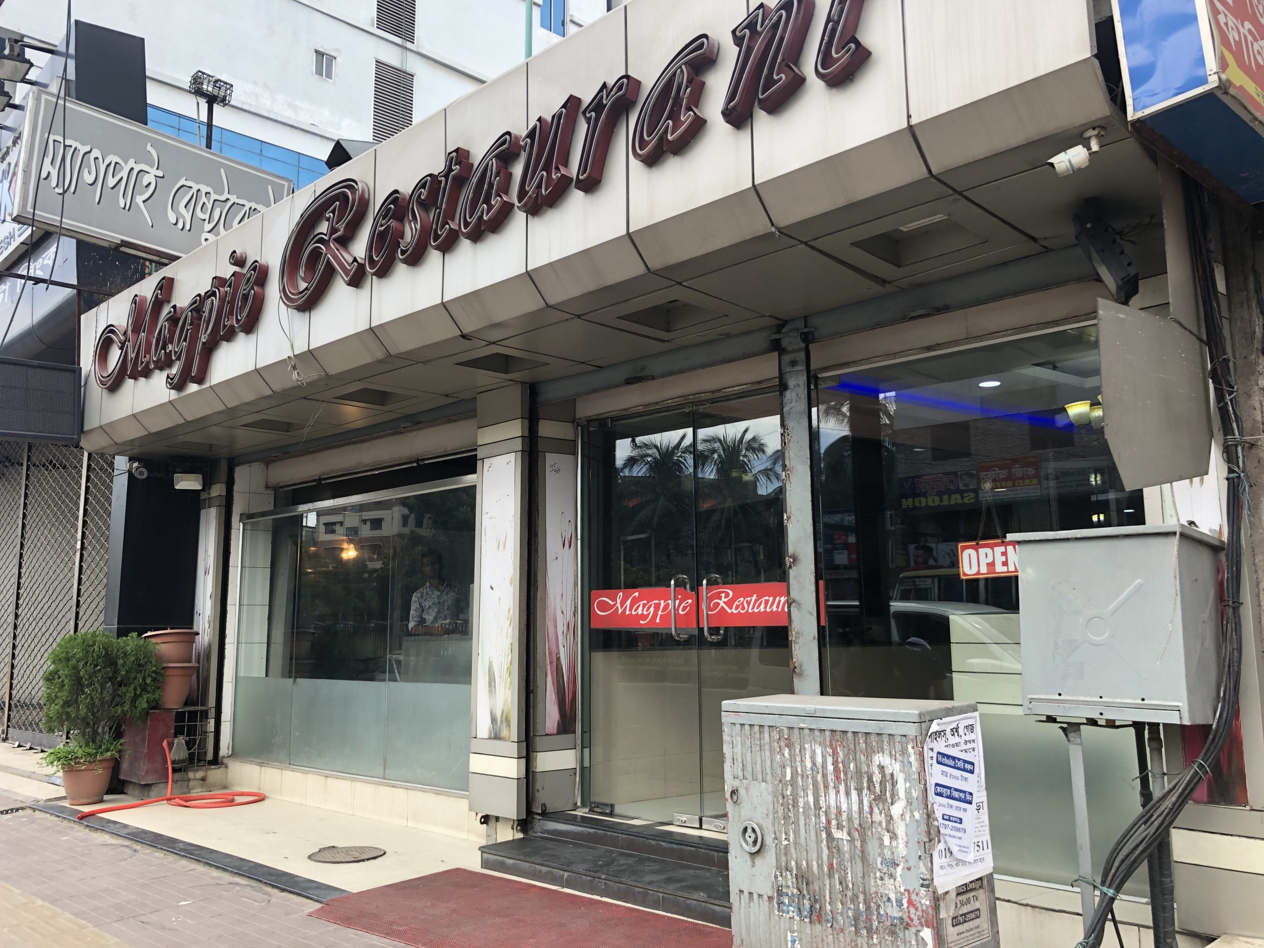 「地元民でにぎわうベンガル料理店」Magpie Restaurant@ダッカ