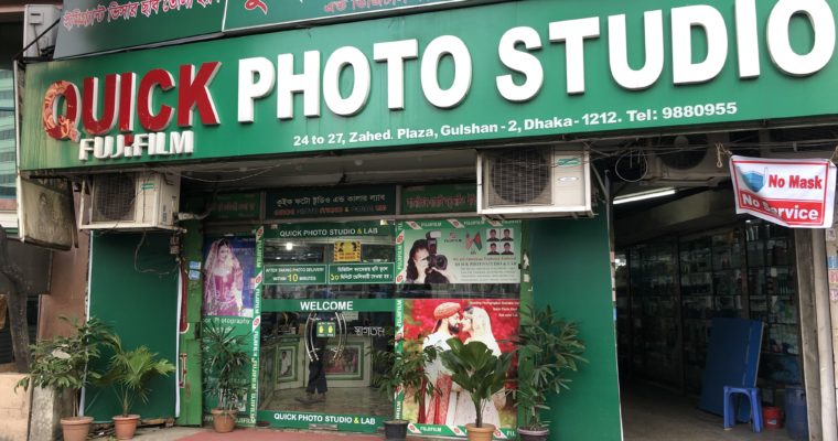 「写真の現像の速さはピカイチ」QUICK PHOTO STUDIO＠ダッカ市グルシャン２