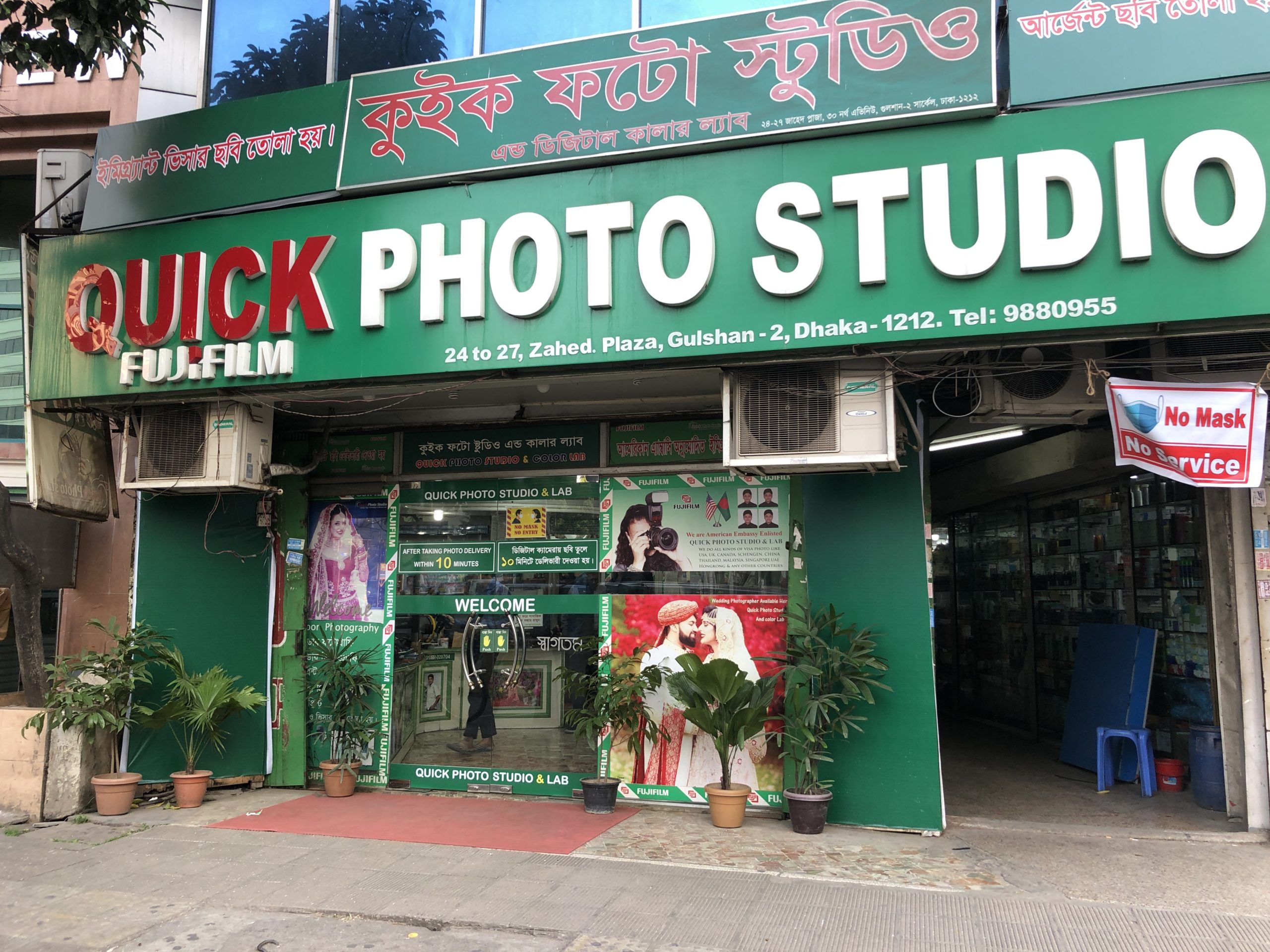 【移店】「写真の現像の速さはピカイチ」QUICK PHOTO STUDIO@ダッカ市グルシャン2