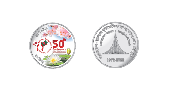 日バ外交関係樹立５０周年記念硬貨、５０００タカで販売へ
