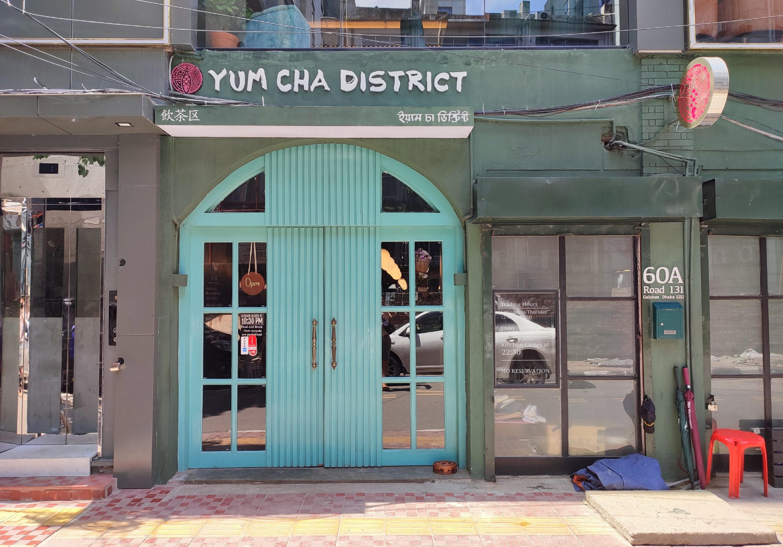 「子連れにも優しい、進化系の点心で人気のレストラン」YUM CHA DISTRICT＠ダッカ市・グルシャン１