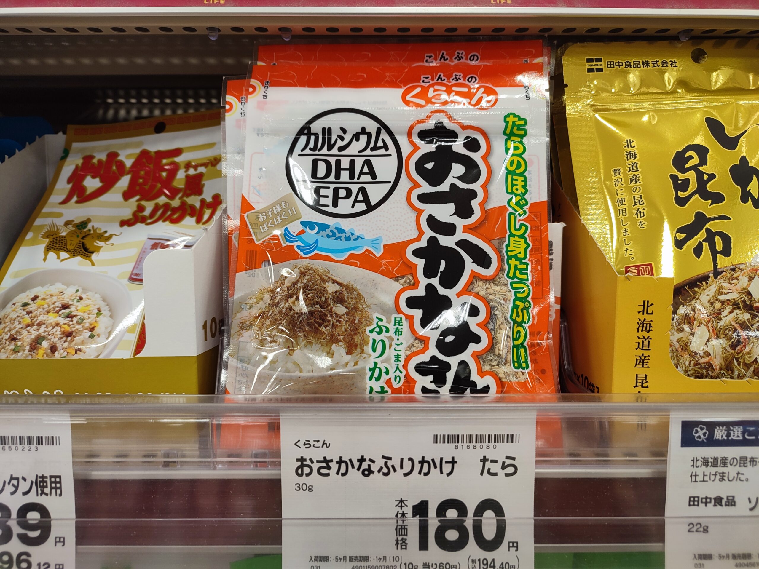 【海外に持ってきて良かった日本の商品】くらこんのおさかなさんふりかけ－飽きない味！ごはんのお供にぴったり！！試してみタラ？－