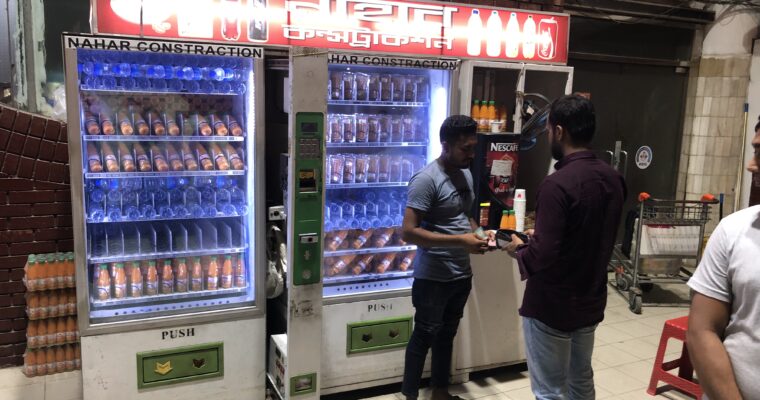 【バングラ珍百景】ダッカ空港に登場した自動販売機！？
