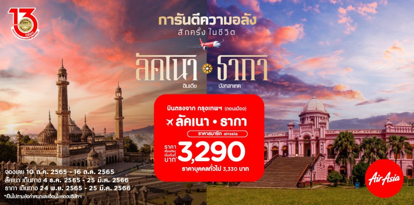 バンコクーダッカ便を１１月２４日から就航、タイ・エアアジア