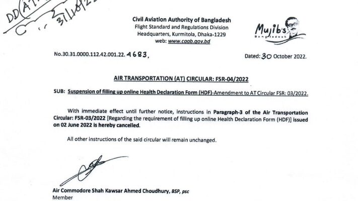バングラデシュ、入国時の健康申告書提示が不要に
