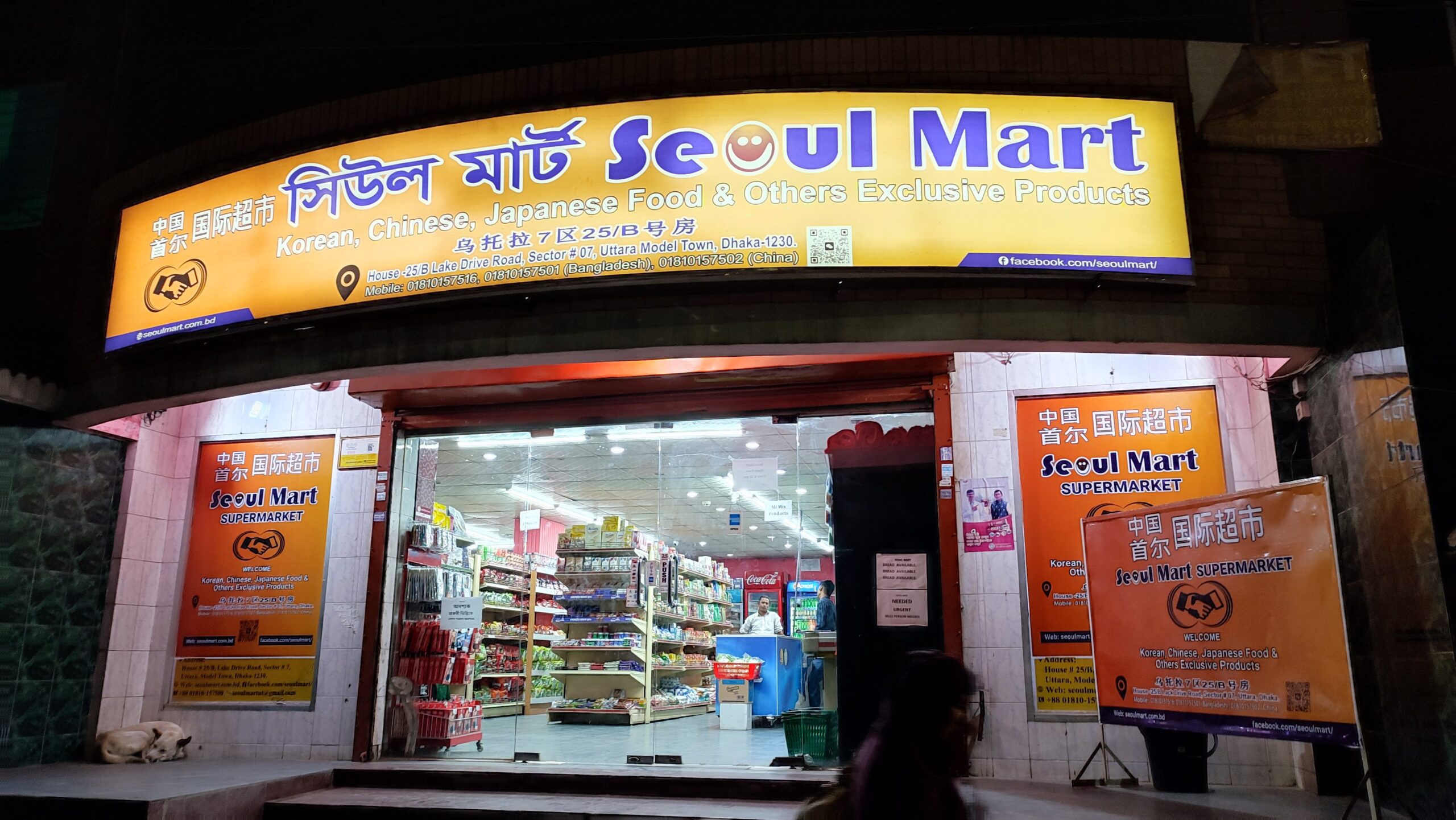 「韓国食品よりも中国食品が多めな印象」Seoul Mart＠ダッカ市ウットラ地区
