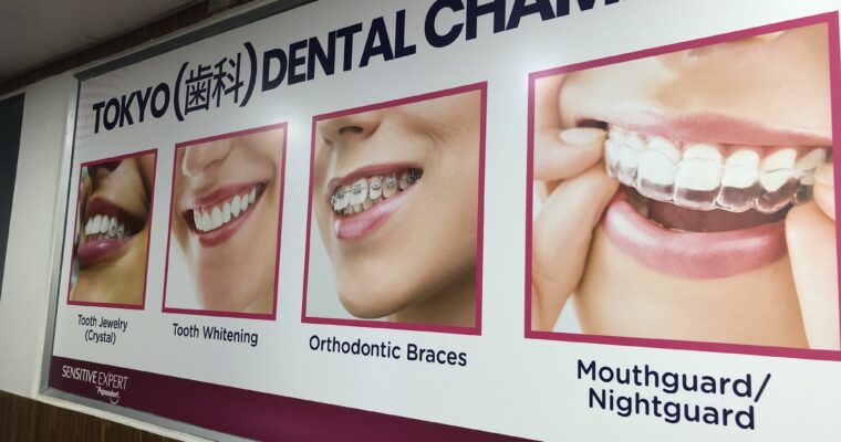 「日本語ペラペラのバングラ人歯科医が在籍！日本人でも安心できる歯科医院」TOKYO DENTAL CHAMBER＠ダッカ市グルシャン１