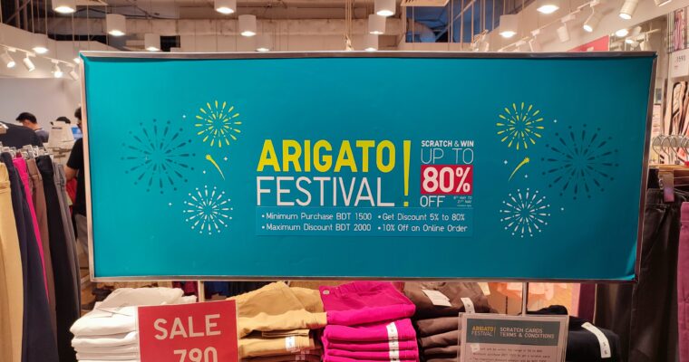 「６月で全店閉店へ、５月２1日まで最大８０%オフの『ARIGATO FESTIVAL』開催中!!」グラミンユニクロ＠ダッカ