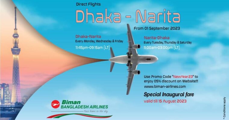 ビマン・バングラデシュ航空、９月１日から再開予定の「ダッカー成田」直行便のチケット販売を開始！！